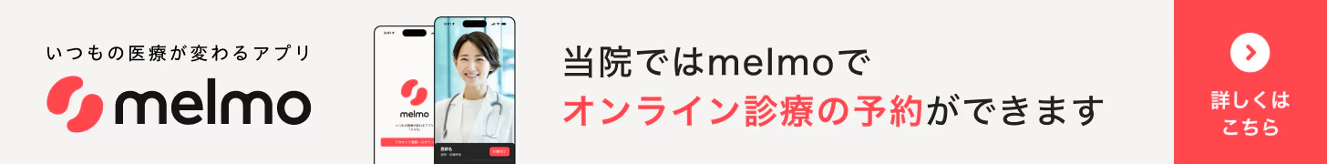 いつもの医療が変わるアプリ melmo